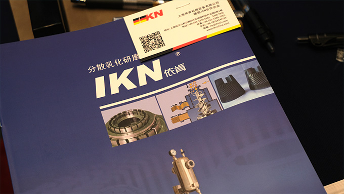 IKN攜微球乳化機(jī)、凝膠粉碎機(jī)、膠原組織研磨機(jī)參加IHMD·2024醫(yī)療美容高端器械峰會(huì)圓滿(mǎn)落幕